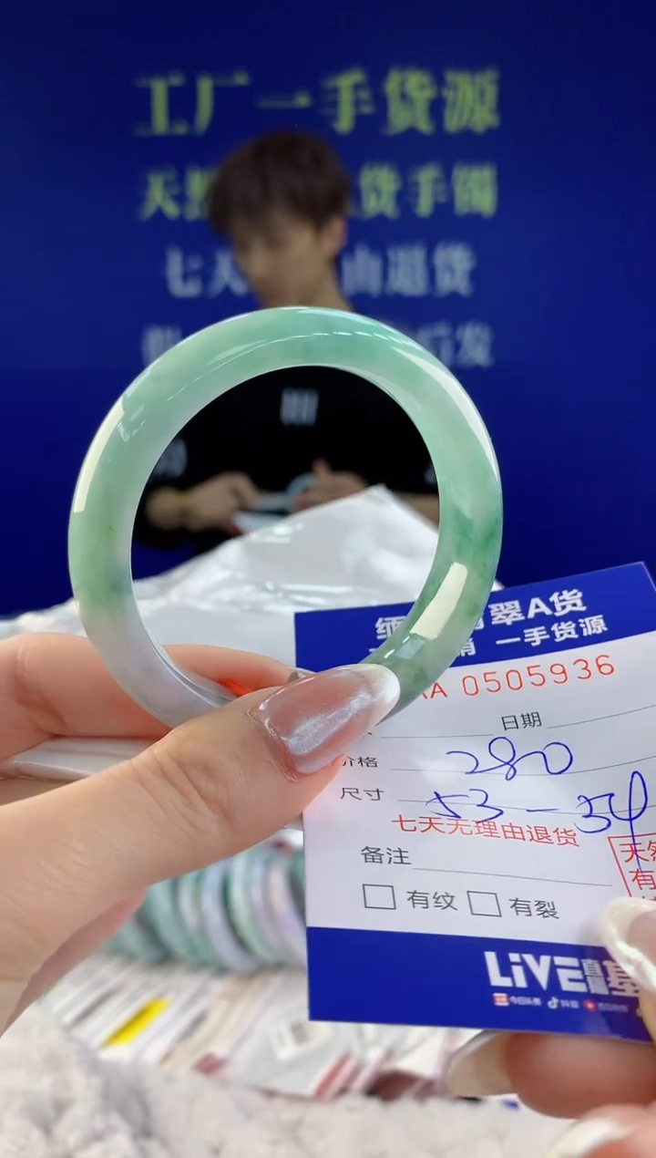 【闪购商品】翡翠手镯未镶嵌36天然A货翡翠