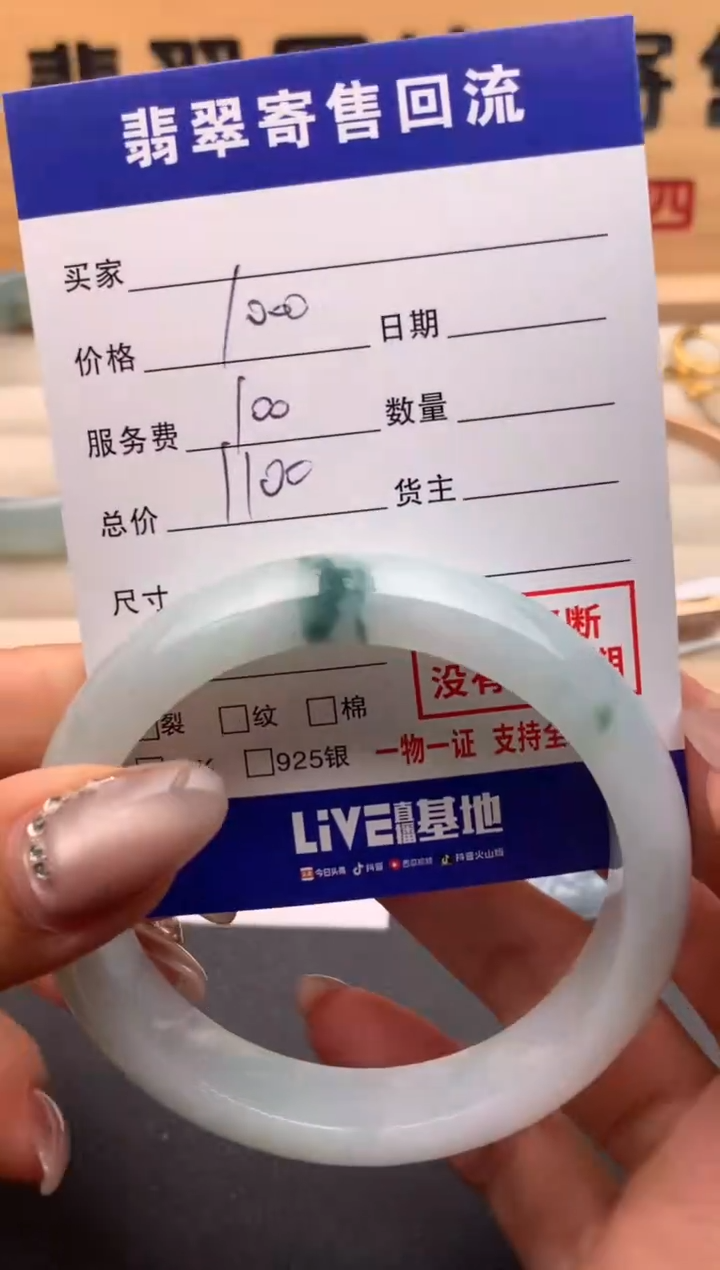 【闪购商品】翡翠手镯未镶嵌10125770