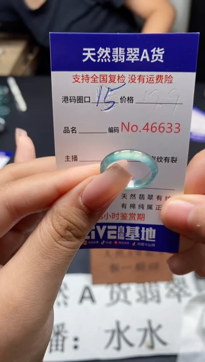 未镶嵌戒指翡翠天然A货翡翠6633