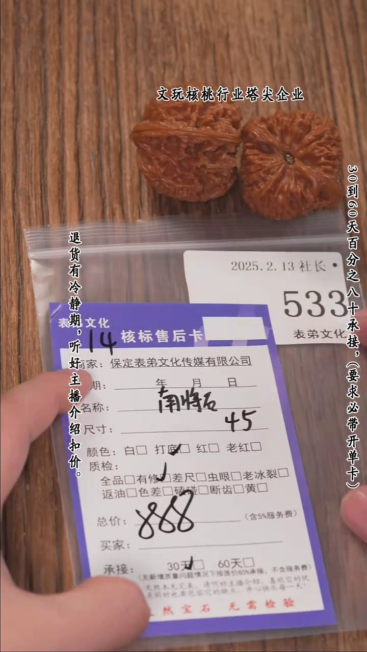 【闪购商品】文玩核桃把件533南疆石