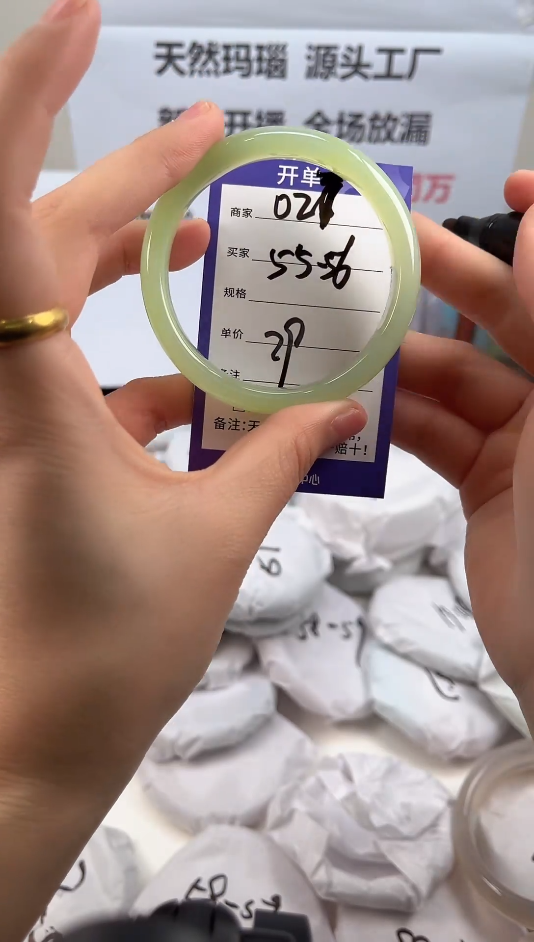 手镯玛瑙/玉髓未镶嵌027