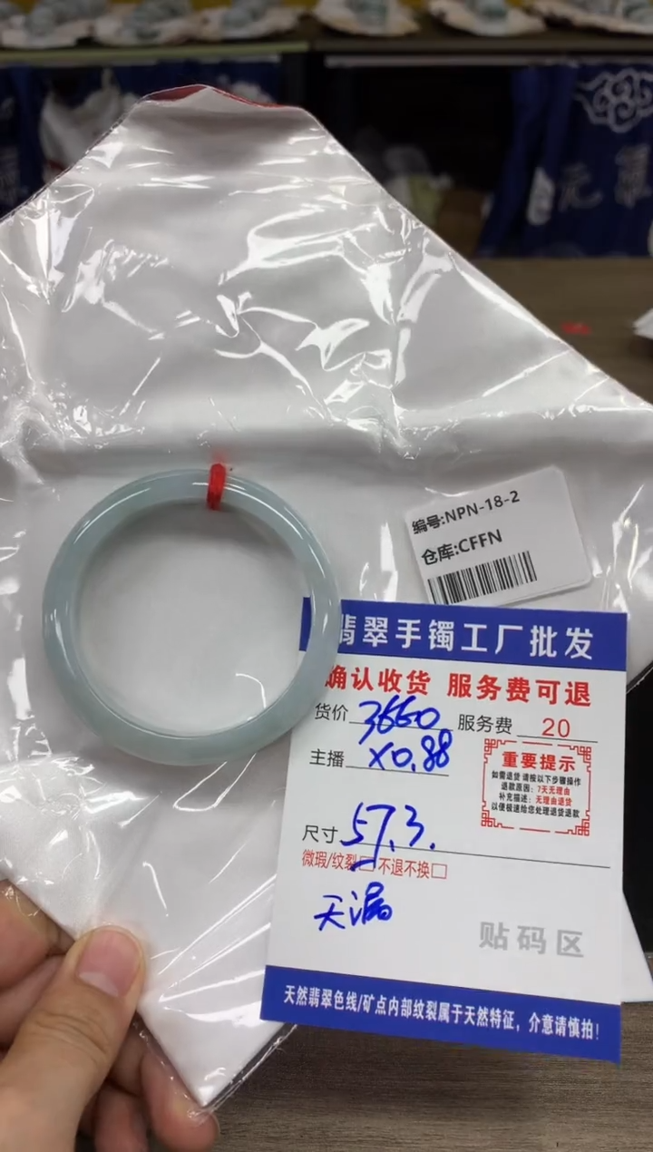【闪购商品】翡翠手镯未镶嵌翡翠手镯