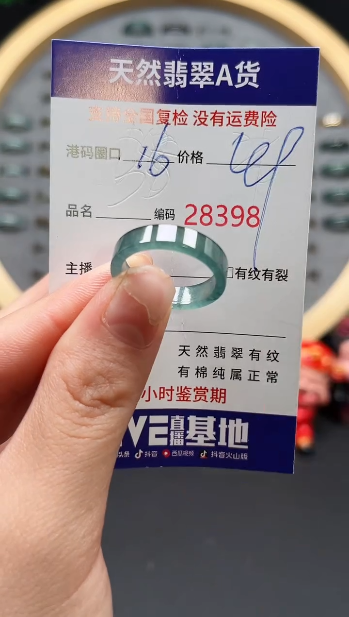 【闪购商品】翡翠戒指未镶嵌天然翡翠戒圈8398