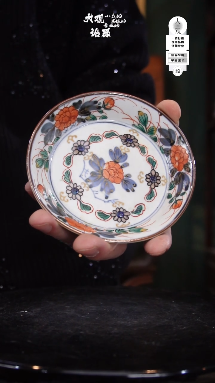 宛*陶瓷茶周边中古品