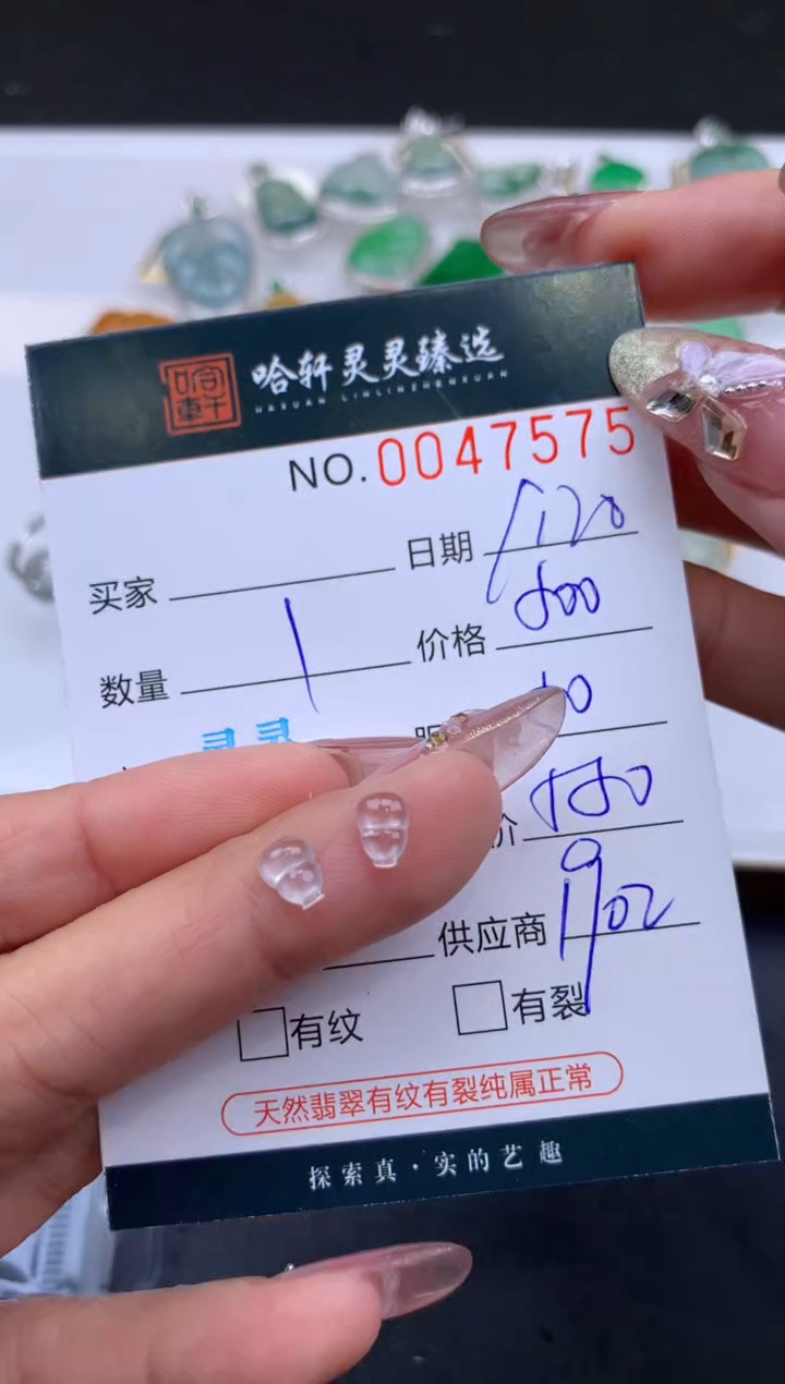 【闪购商品】翡翠挂件未镶嵌哈轩 裸石1