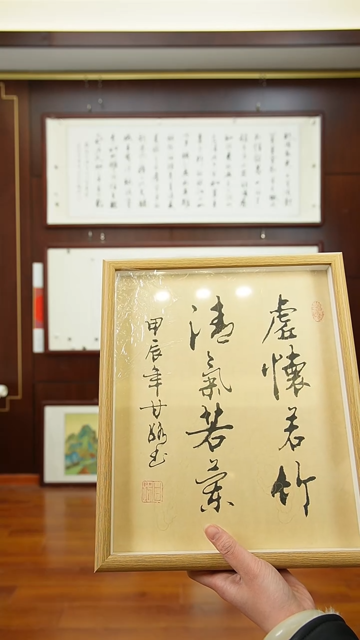 【闪购商品】书法《虚怀若竹》甘路老师亲笔手写12寸摆台