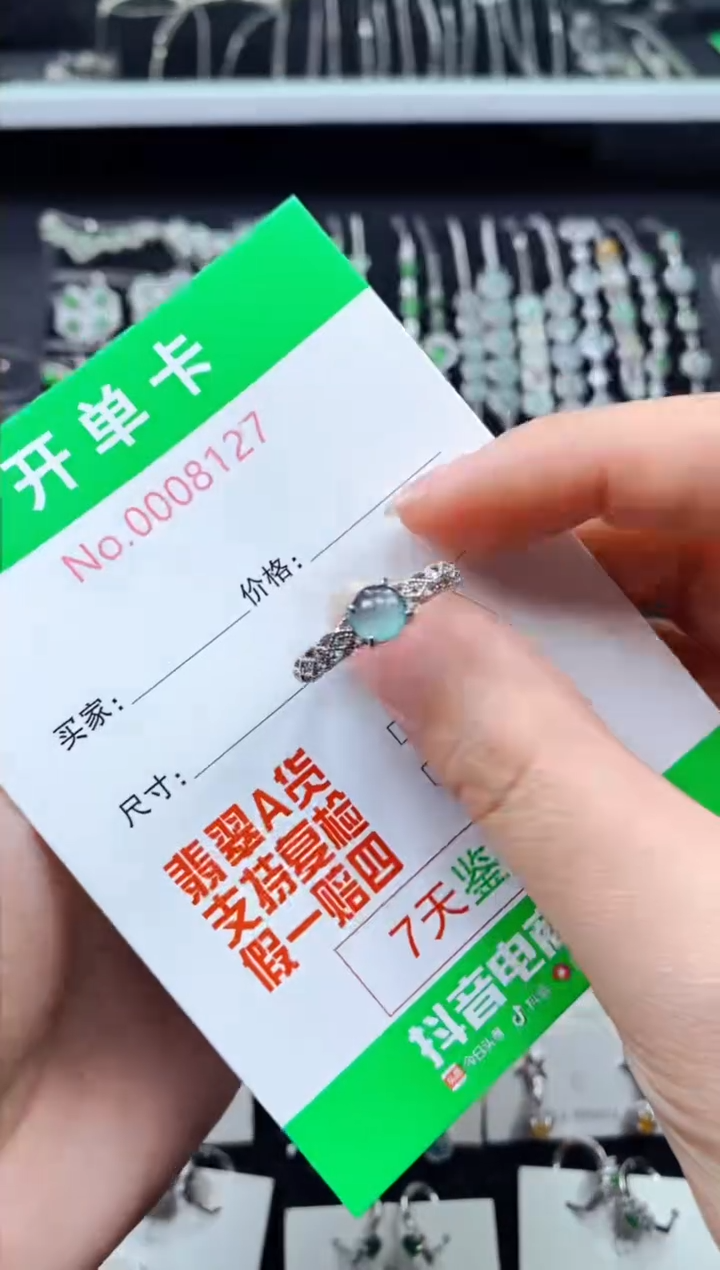 【闪购商品】翡翠戒指银S925镶嵌8127