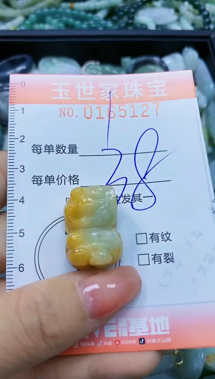 【闪购商品】翡翠颈饰未镶嵌闪购0165127