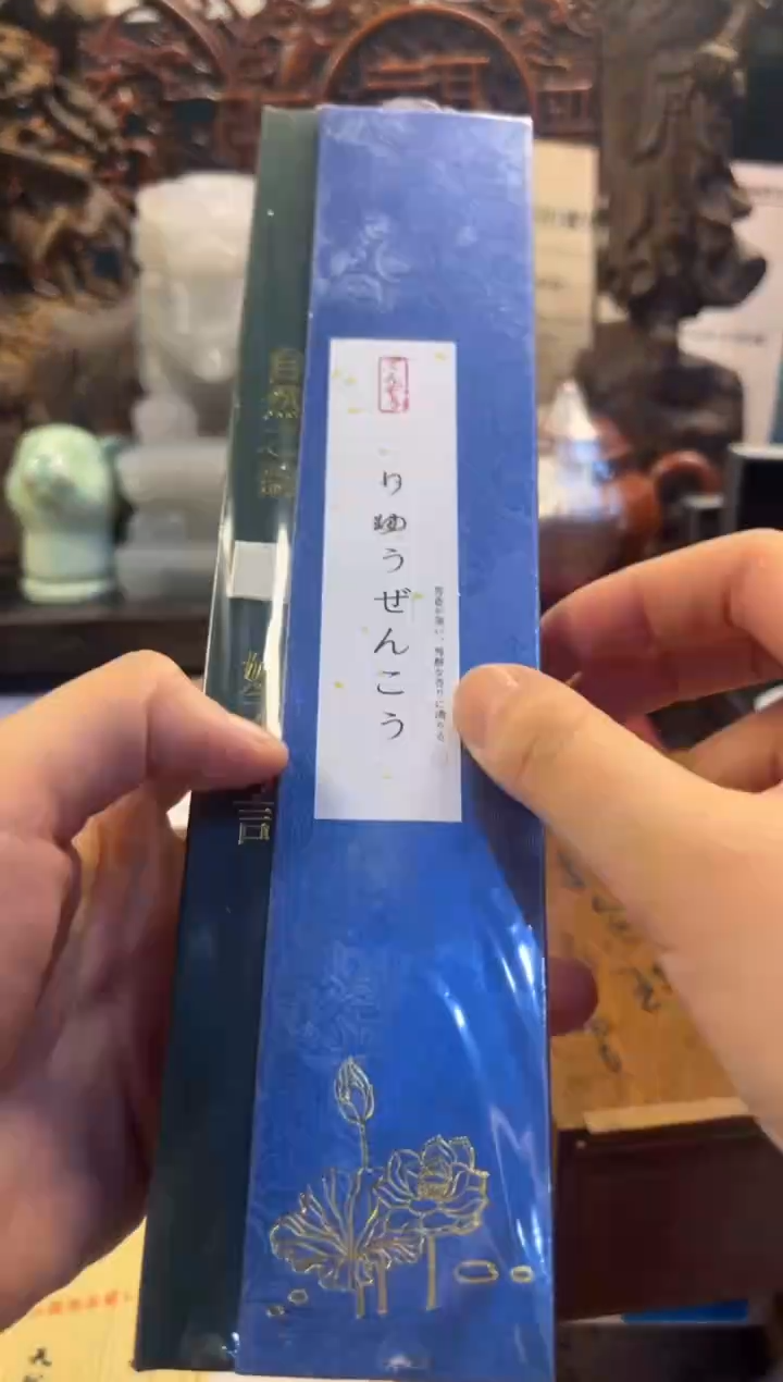 线香沐源藏品直播链接