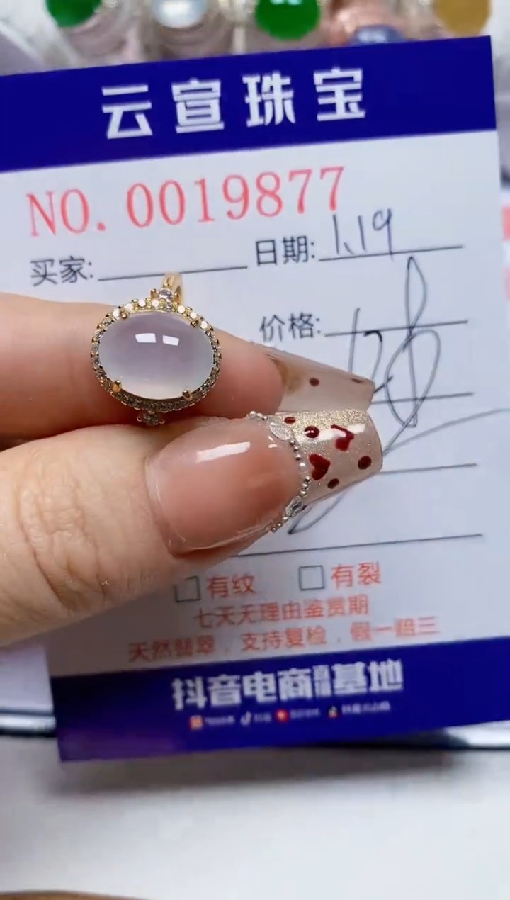 【闪购商品】翡翠戒指银S925镶嵌/9877