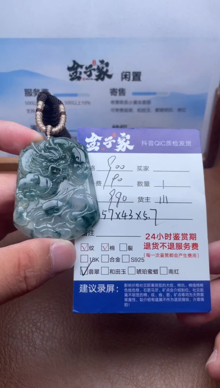 颈饰未镶嵌翡翠542670370