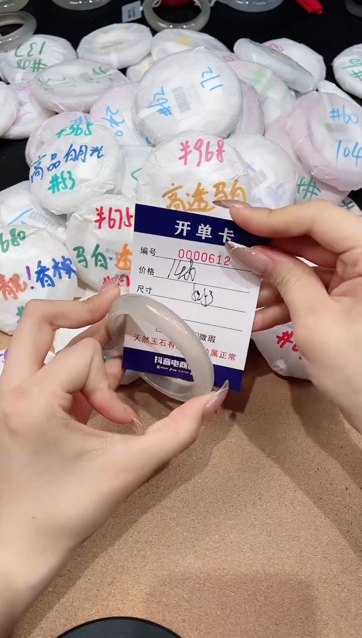 【闪购商品】玛瑙/玉髓手镯未镶嵌-612