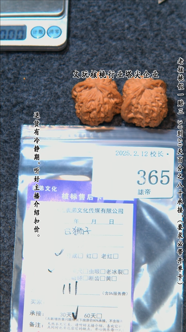 【闪购商品】文玩核桃把件365白狮子