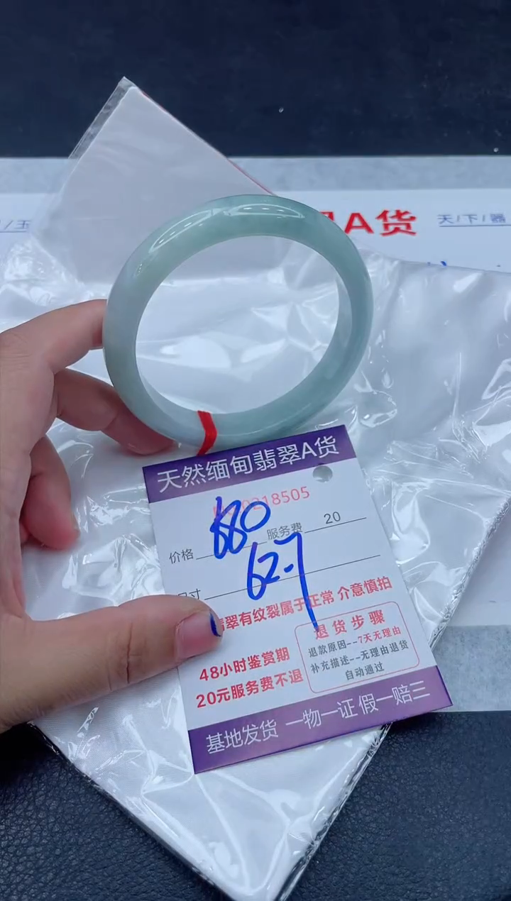 未镶嵌手镯翡翠680.000000