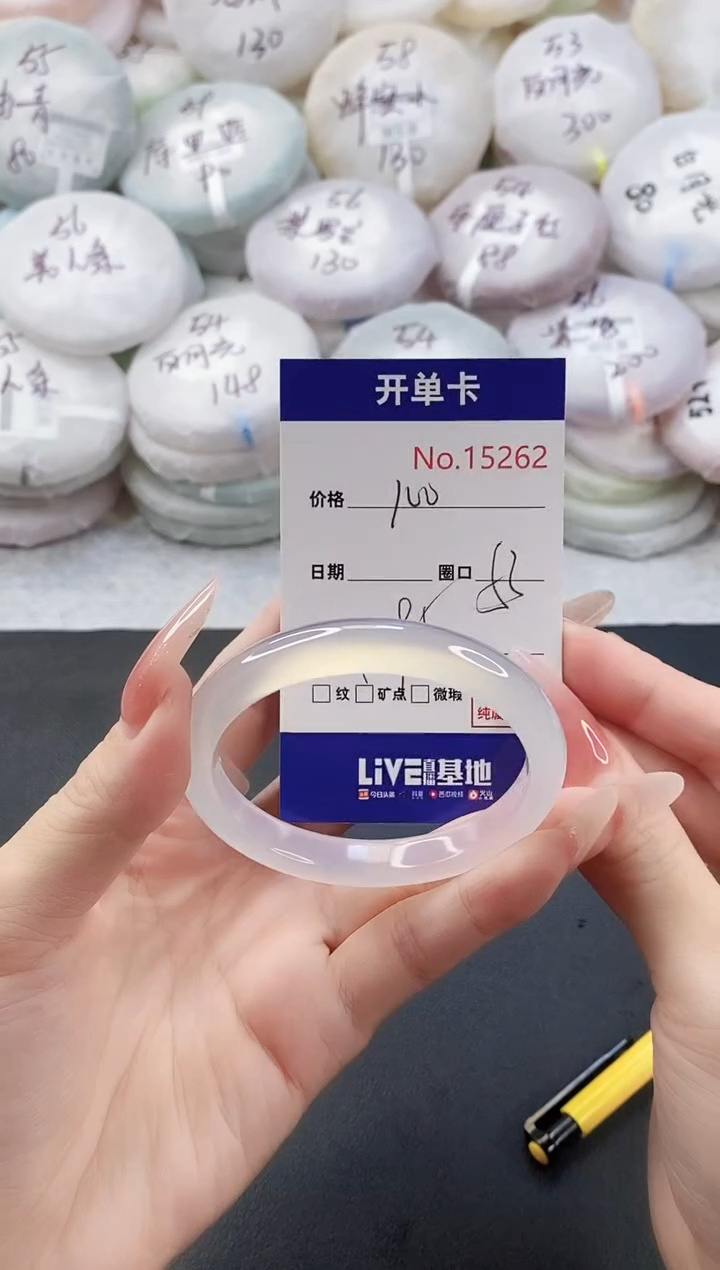 手镯玛瑙/玉髓未镶嵌15262圈口52-53