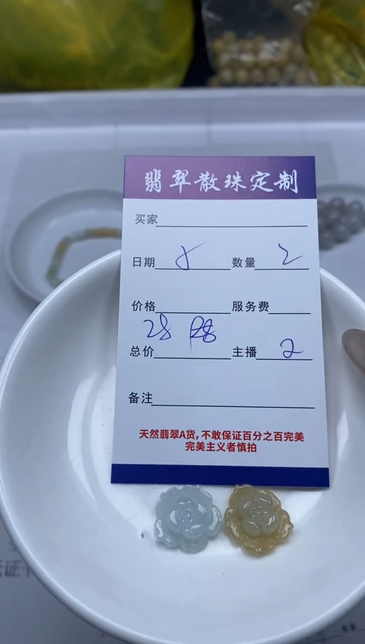 【闪购商品】翡翠颈饰未镶嵌贞城散珠批发DIY