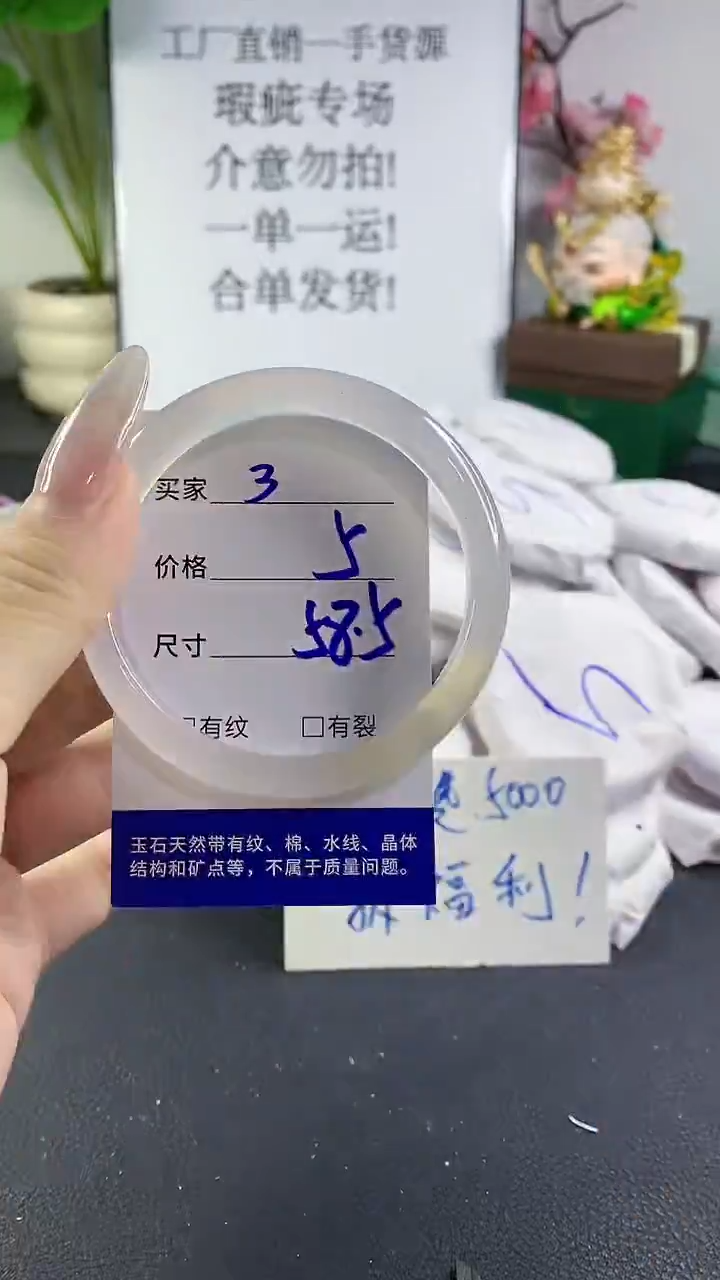 手镯玛瑙/玉髓未镶嵌3