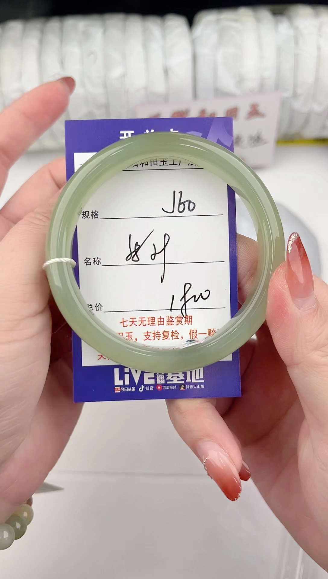 【闪购商品】和田玉手镯未镶嵌60颜色微差无瑕