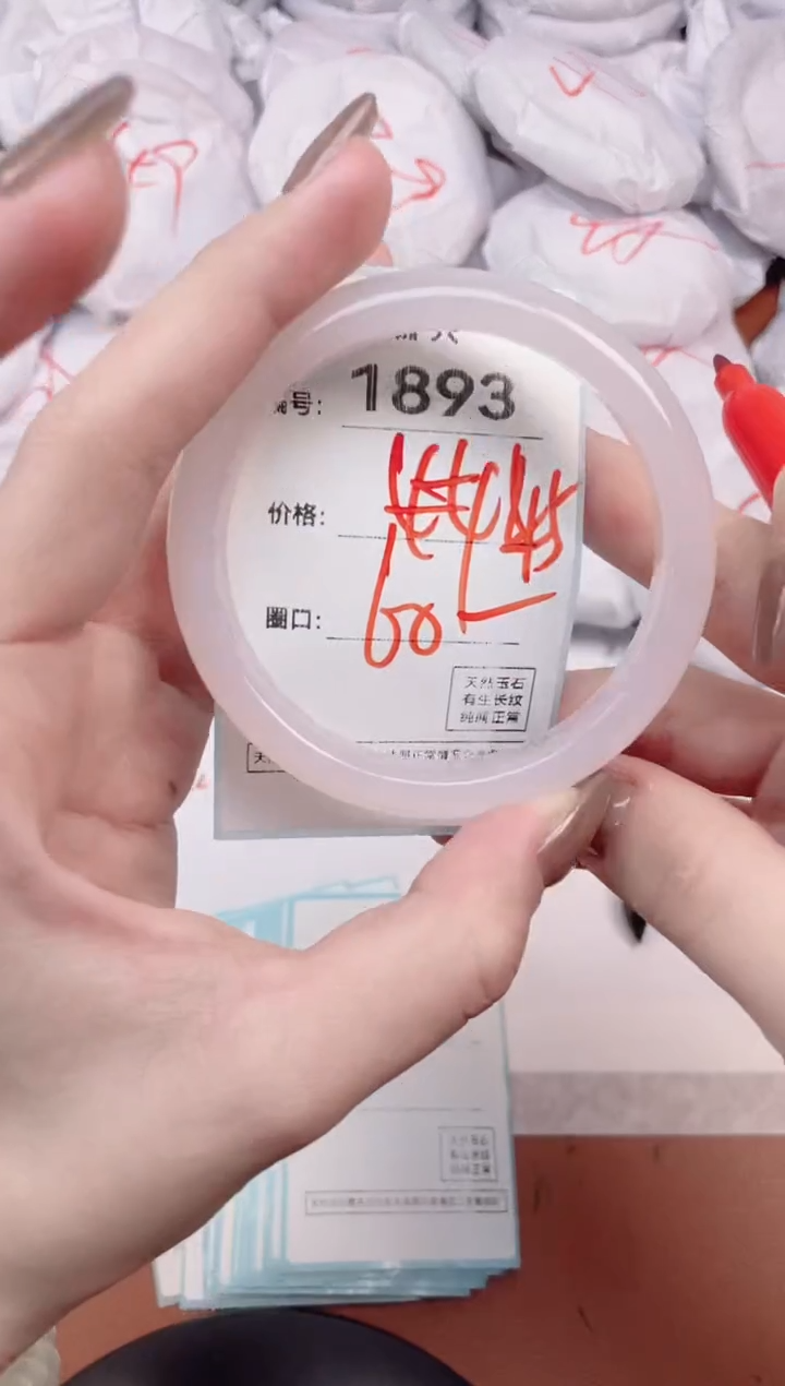 【闪购商品】玛瑙/玉髓手镯未镶嵌1893