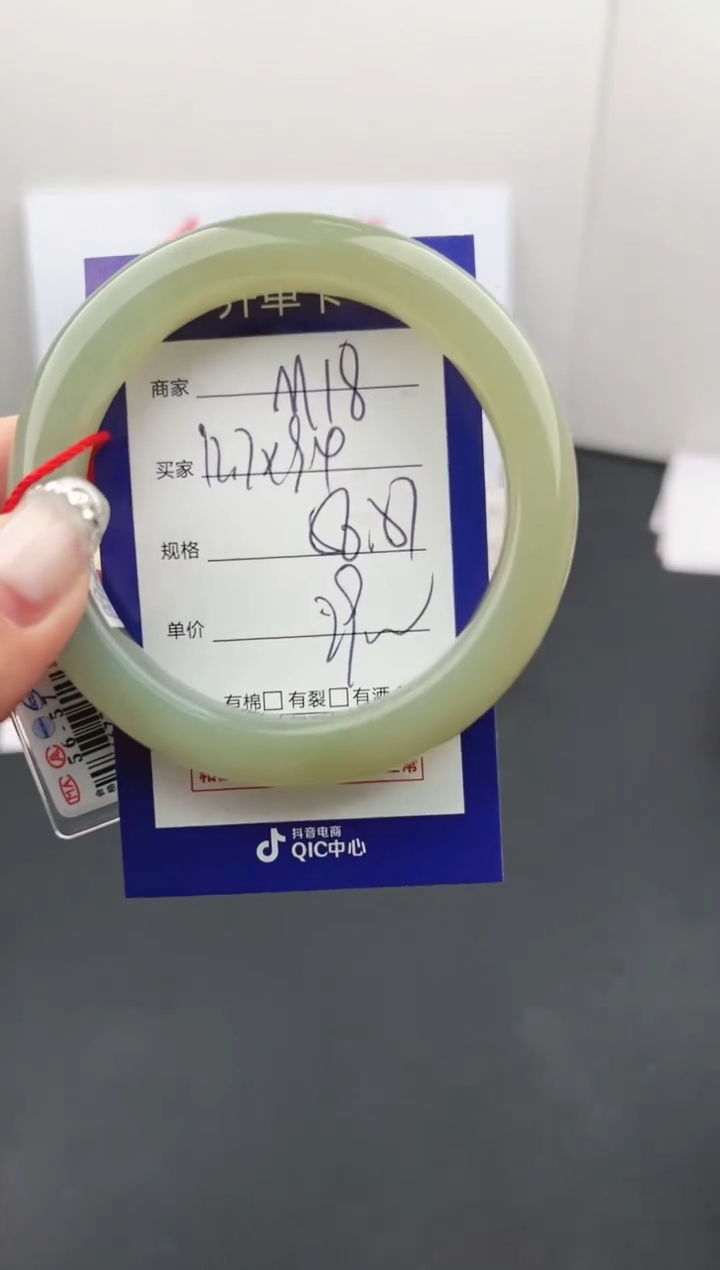 【闪购商品】和田玉手镯未镶嵌微色差M18