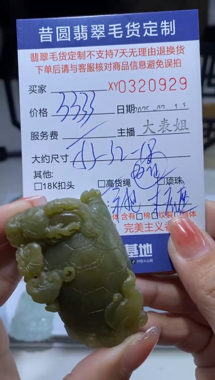 【闪购商品】定制翡翠未镶嵌翡翠320929