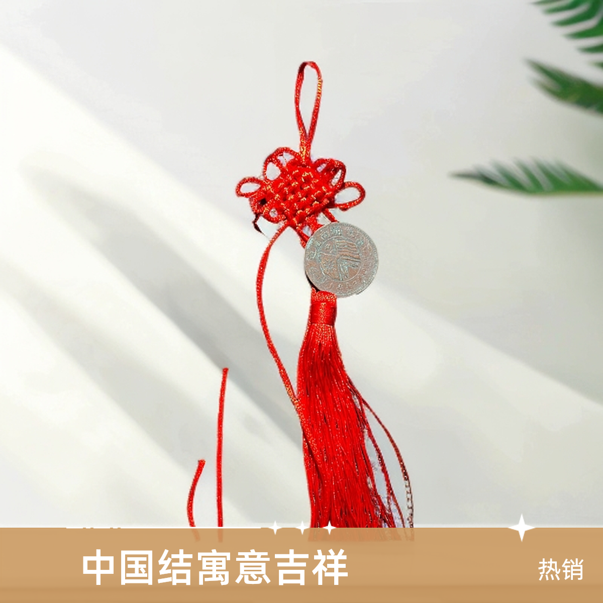 DIY定制中国结配件国风复古