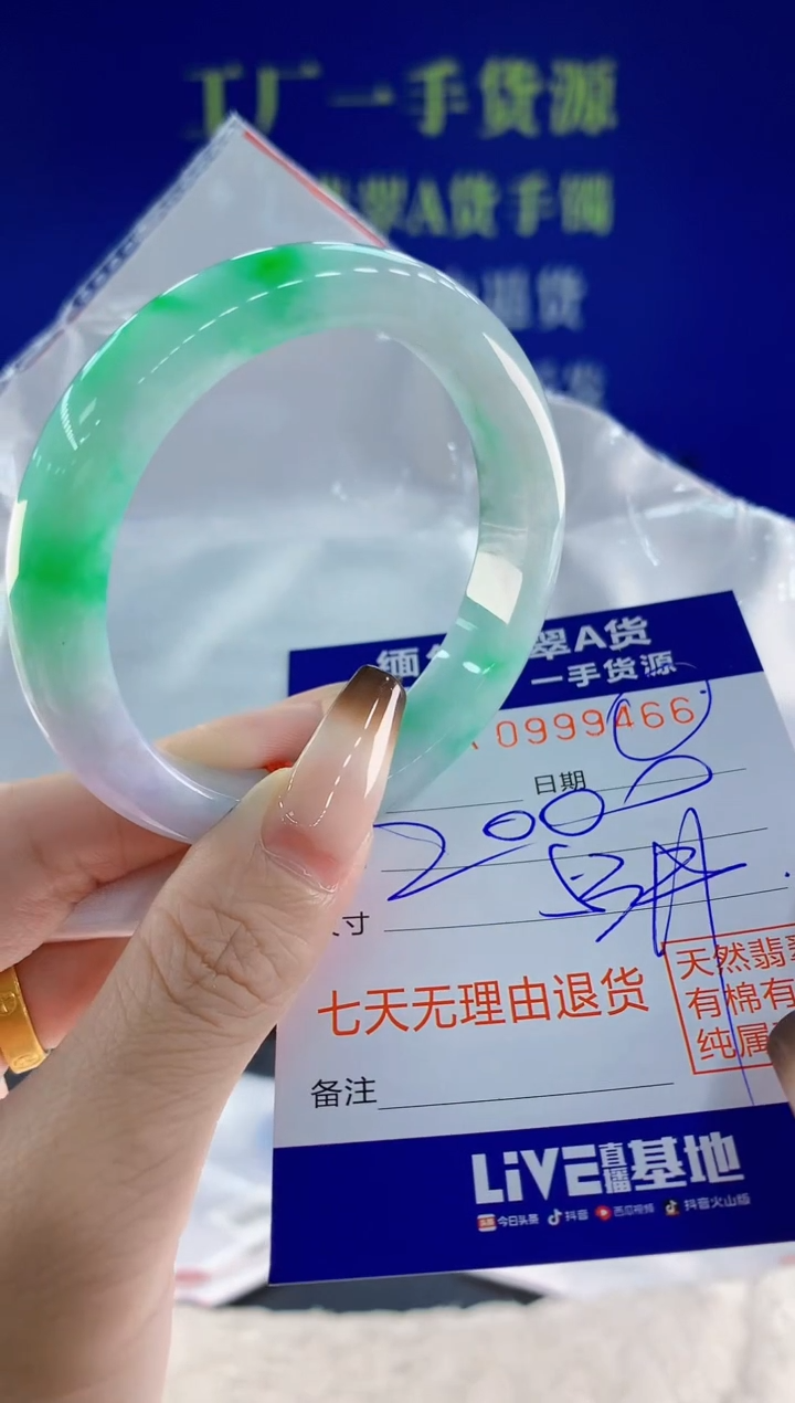 未镶嵌手镯翡翠66