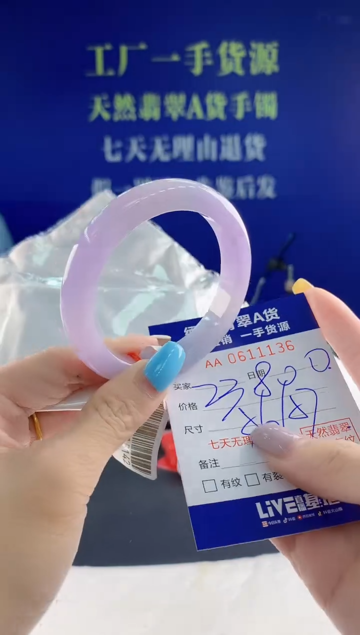 翡翠手镯未镶嵌萍****₆36天然翡翠A货