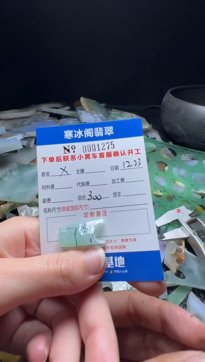 未镶嵌定制翡翠?**e天然A货翡翠1275