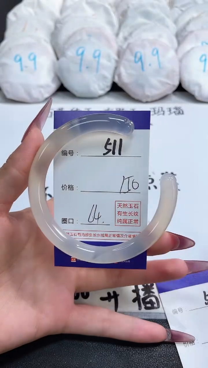 【闪购商品】玛瑙/玉髓手镯未镶嵌511
