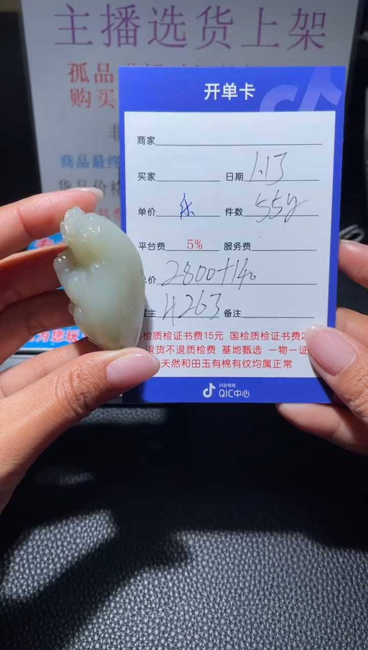 【闪购商品】和田玉挂件未镶嵌H263