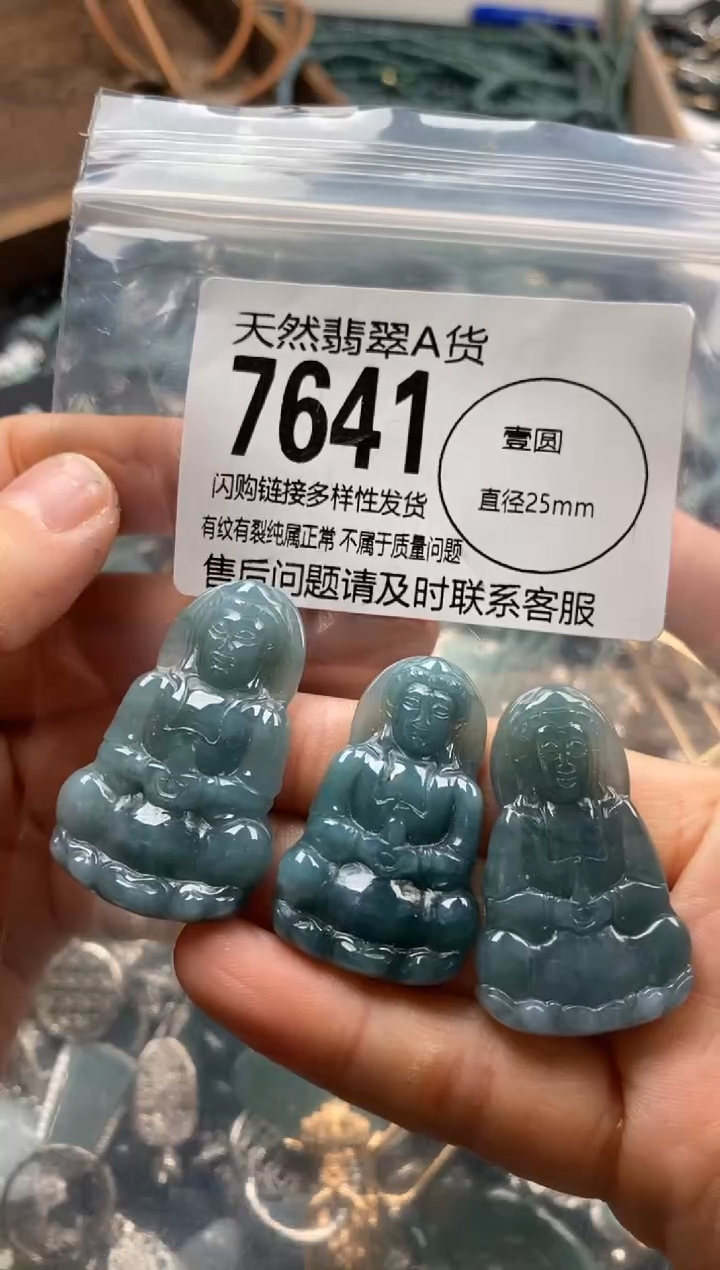 【闪购商品】翡翠颈饰未镶嵌多样性发其一7641