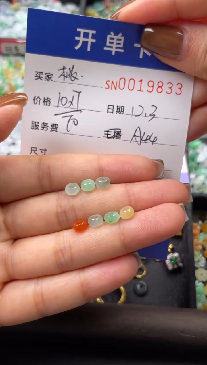 颈饰未镶嵌翡翠?****甜19833