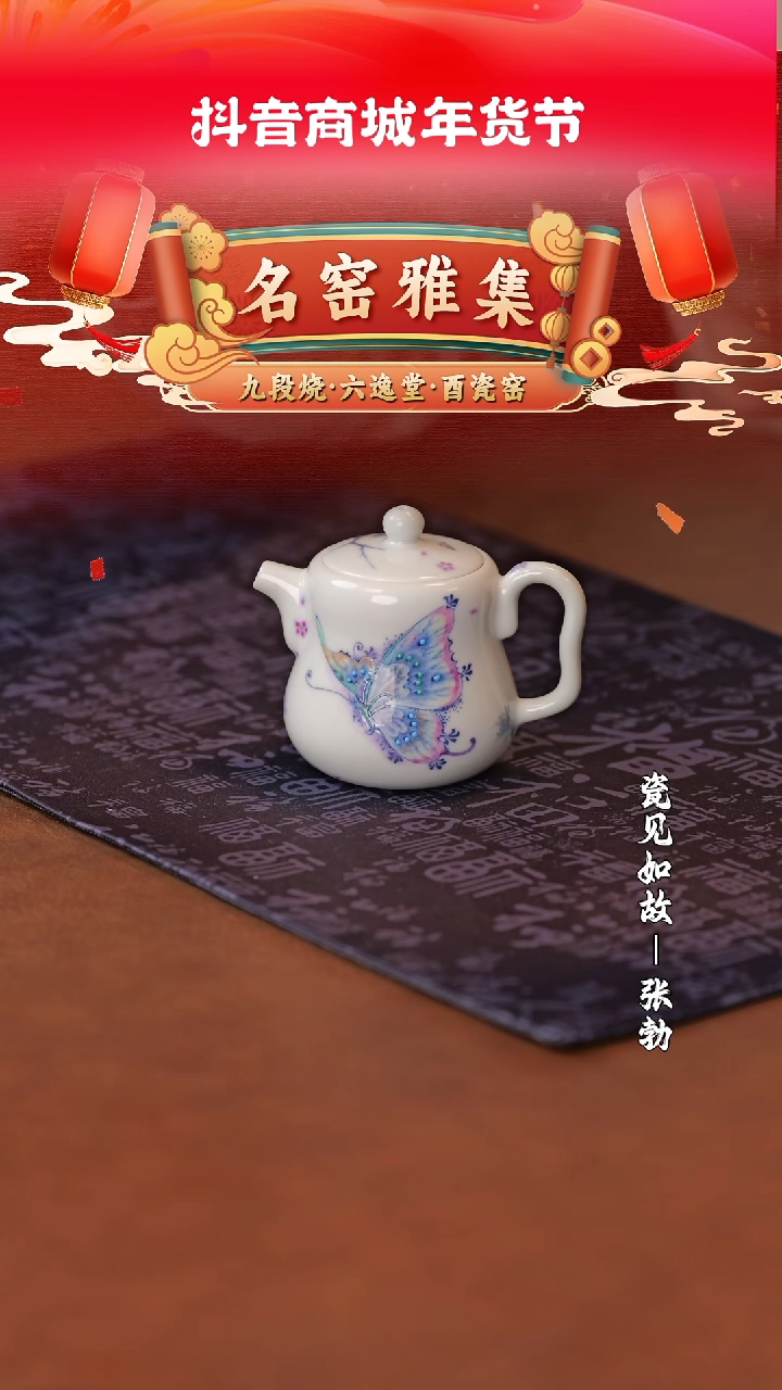 【闪购商品】杯【六逸堂】新斗彩标杆窑口@@lyt265