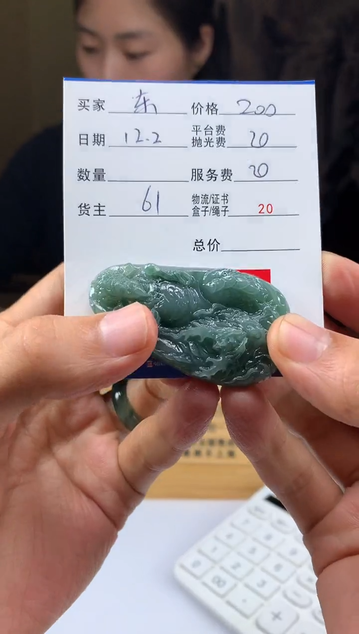 未镶嵌定制翡翠东*HY211073