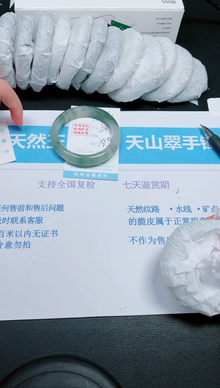 【闪购商品】石英质玉手镯未镶嵌多样性501