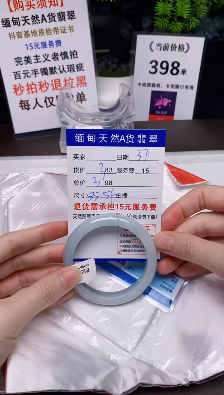 【闪购商品】翡翠手镯未镶嵌37天然A货缅甸翡翠需包容完美主义慎拍