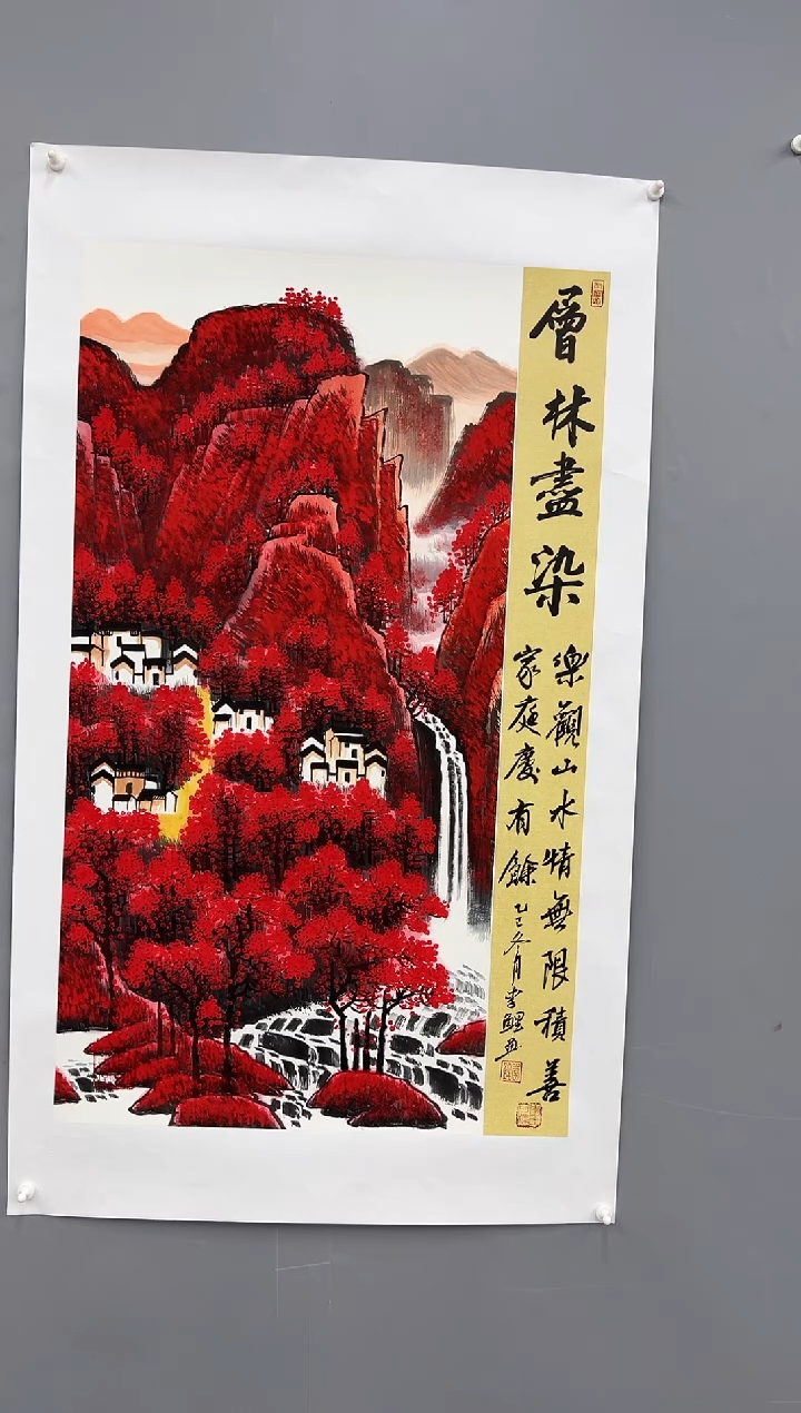 国画锦煌专属/李鲤手绘/层林尽染/红山水三尺