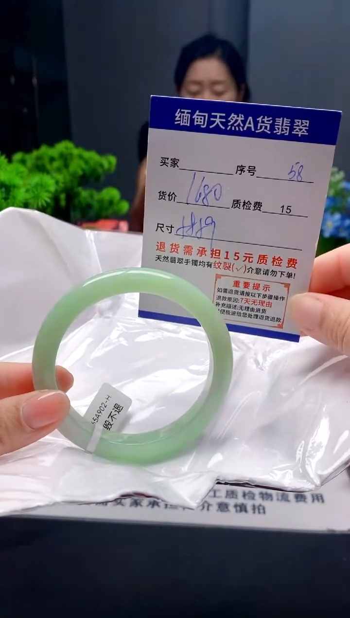 未镶嵌手镯翡翠58缅甸天然A货翡翠需包容瑕疵，介意慎拍