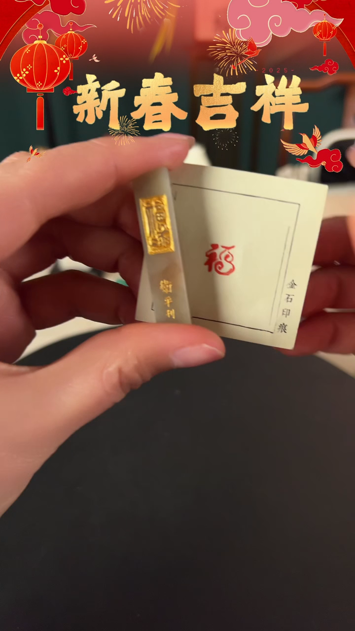 【闪购商品】拓片用纸其他印文：福