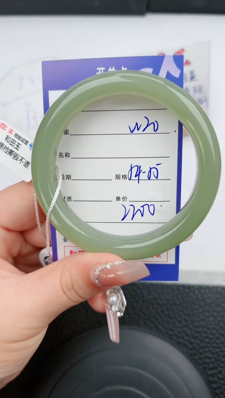 【闪购商品】和田玉手镯未镶嵌20微色差T4