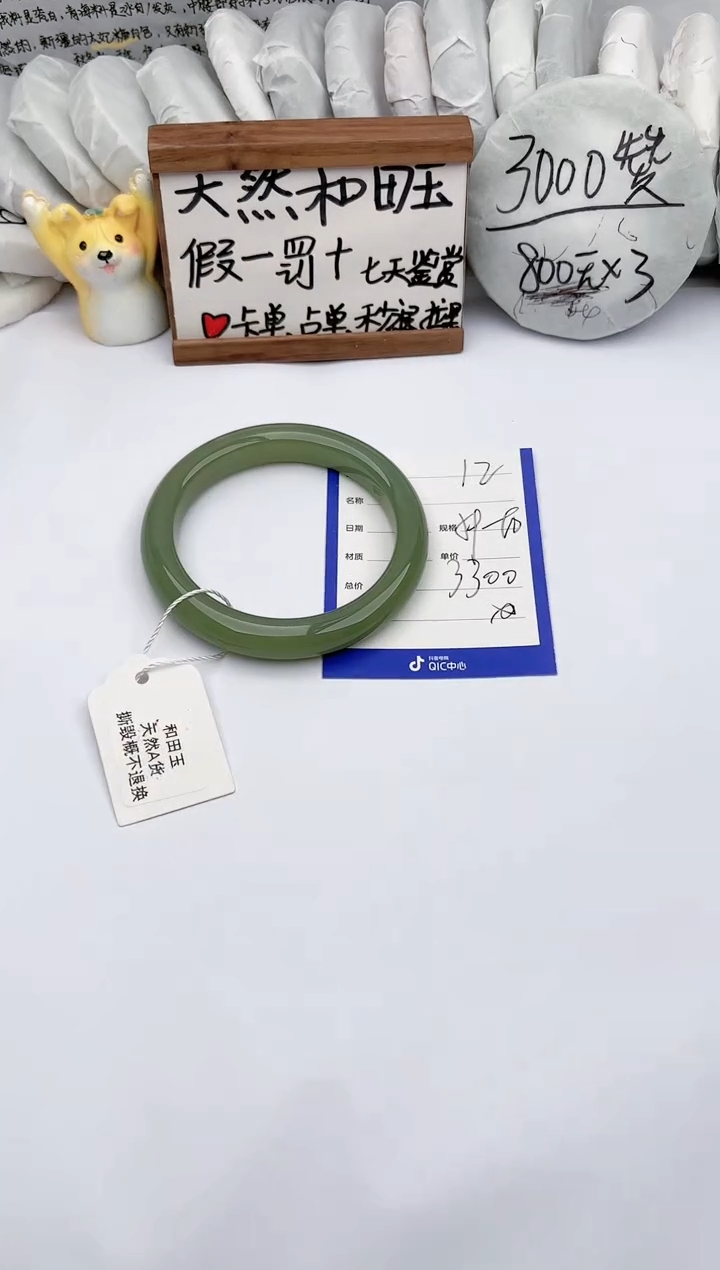 【闪购商品】和田玉手镯未镶嵌 玉轩阁12
