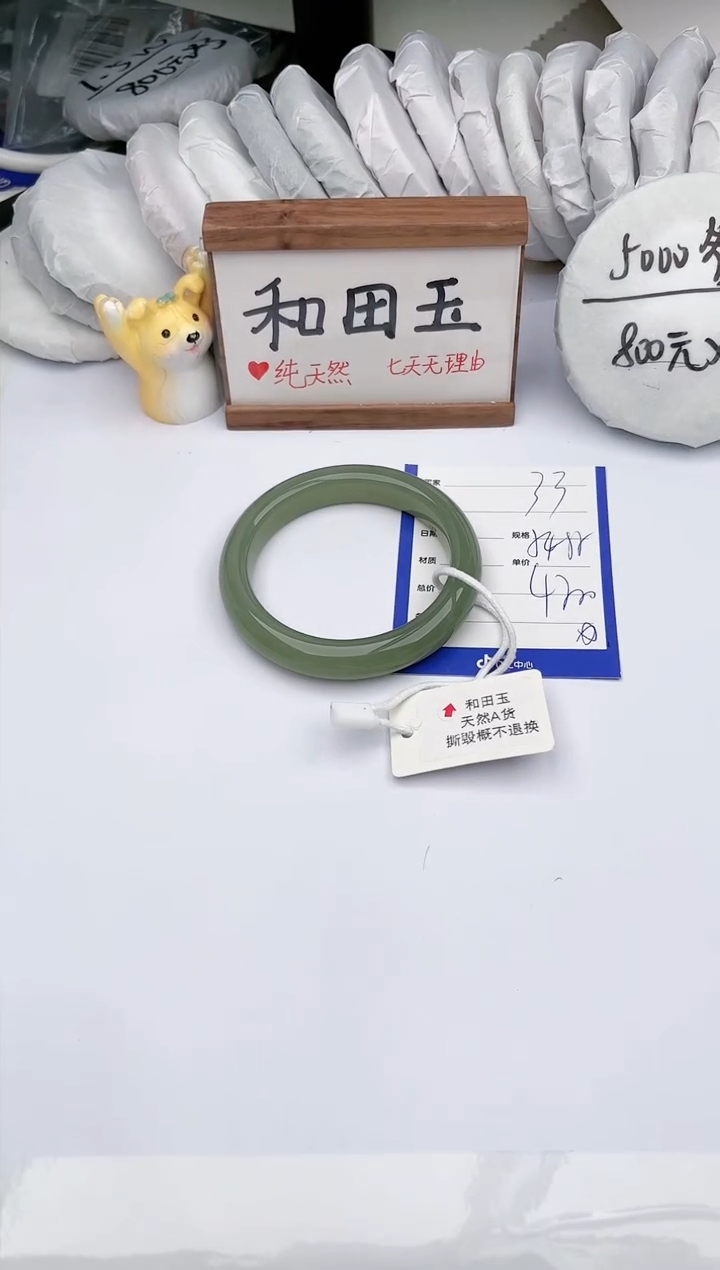 【闪购商品】和田玉手镯未镶嵌玉轩阁33