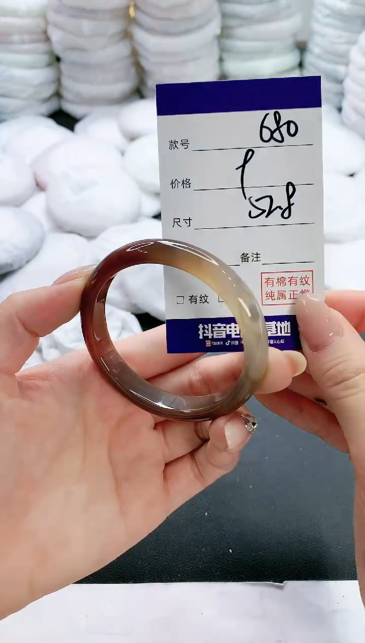 【闪购商品】玛瑙/玉髓手镯未镶嵌680