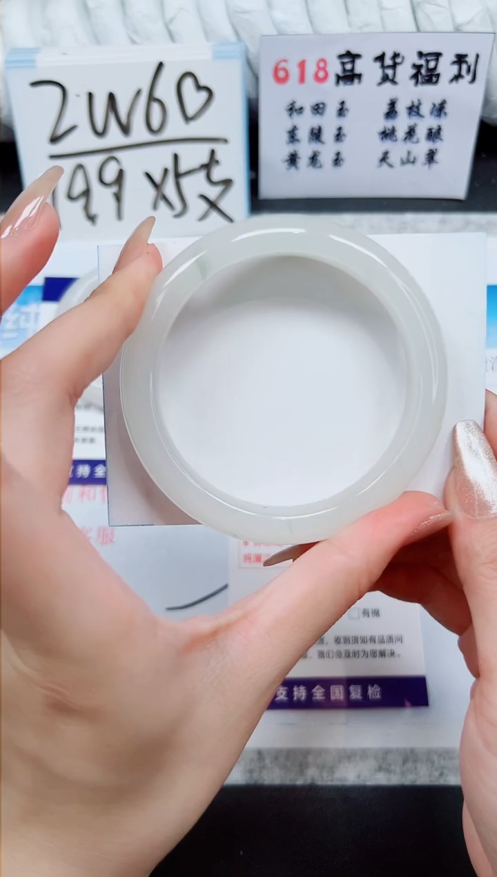 石英质玉手镯未镶嵌A256-59/60