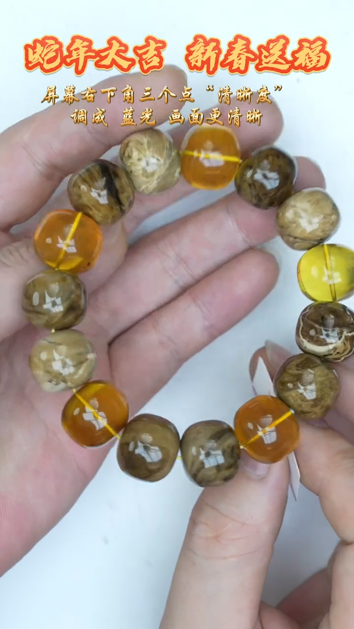 【闪购商品】琥珀裸石未镶嵌缅甸多宝老型手串多样性发其一