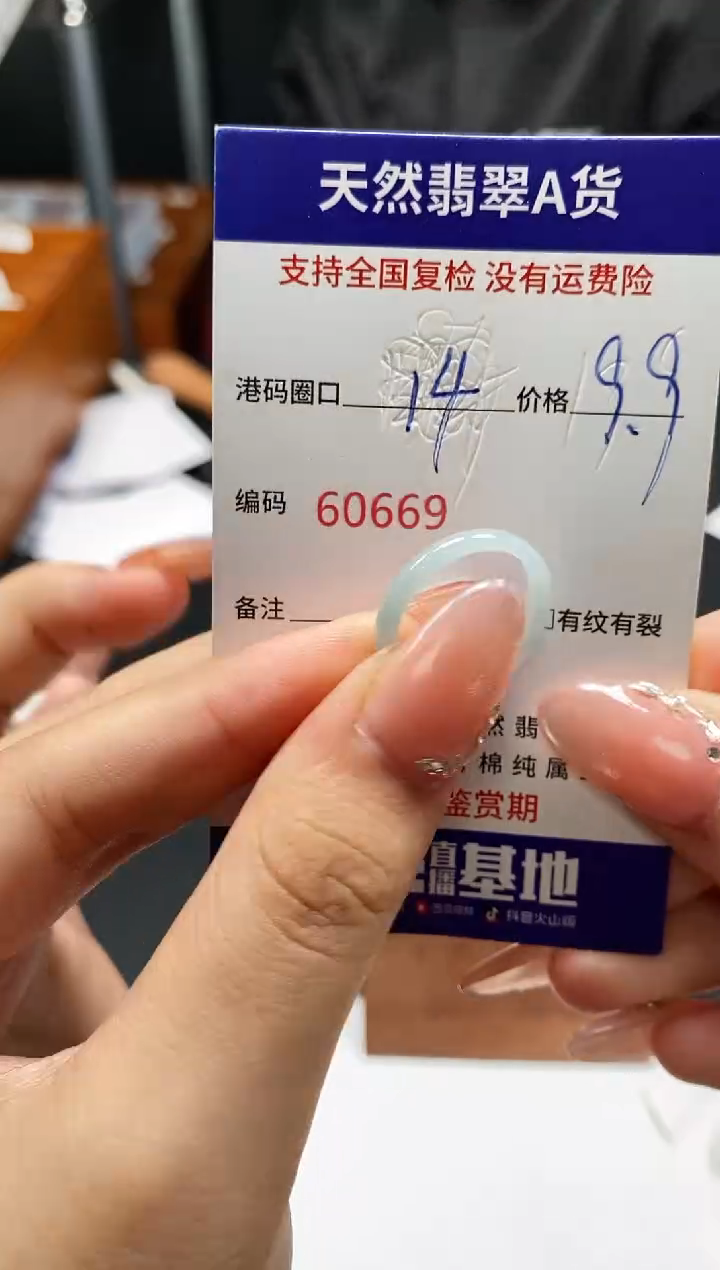 未镶嵌戒指翡翠天然A货翡翠0669