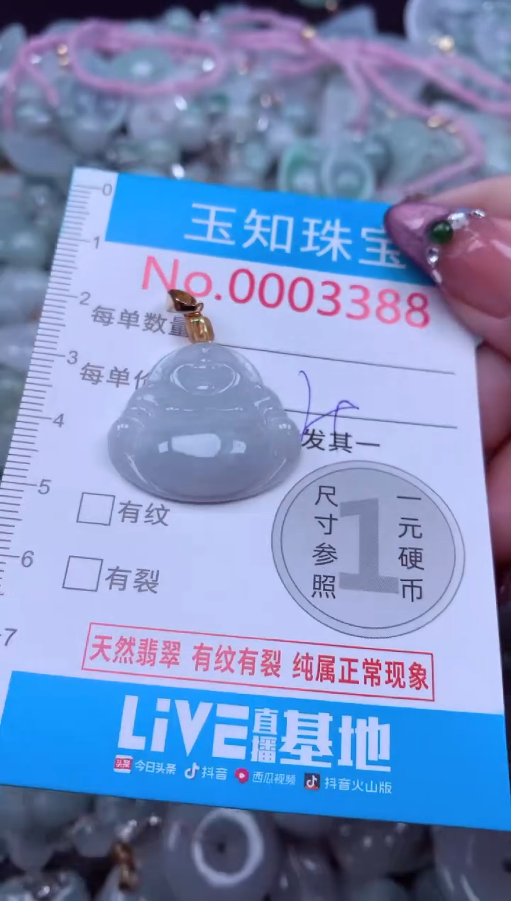 吊坠(不含链)未镶嵌翡翠3388