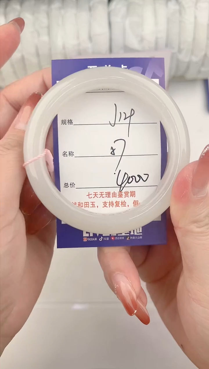 【闪购商品】和田玉手镯未镶嵌129颜色微差无瑕