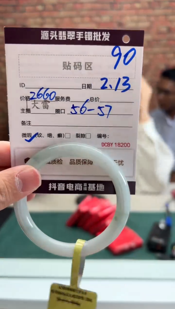 【闪购商品】定制翡翠手镯未镶嵌90手镯